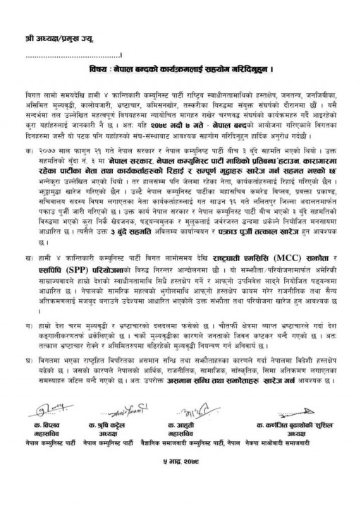 nepal banda.jpg