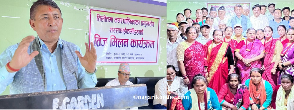 तिलोत्तमाका सरसफाइकर्मीसंग मेयर खाँणको तीज मिलन