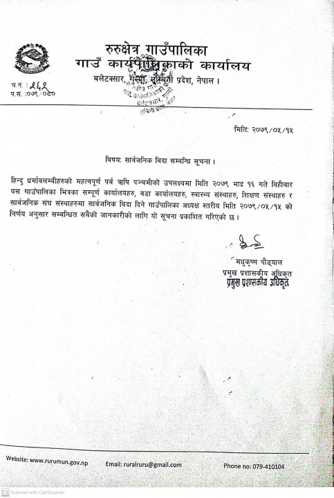 ruru bida.jpg