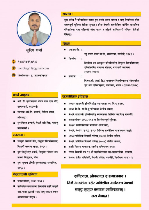 sudip.jpg