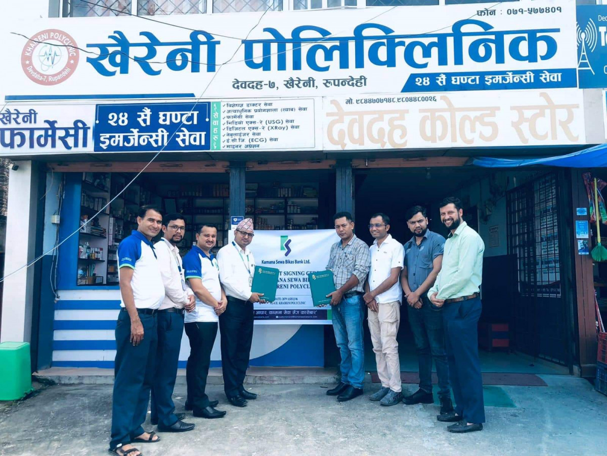 कामना सेवा बैंक र खैरेनी पोलिक्लिनिकबीच सम्झौता