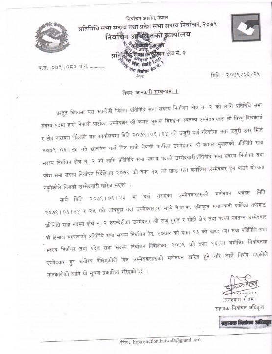 election letter rupandehi 2.jpg