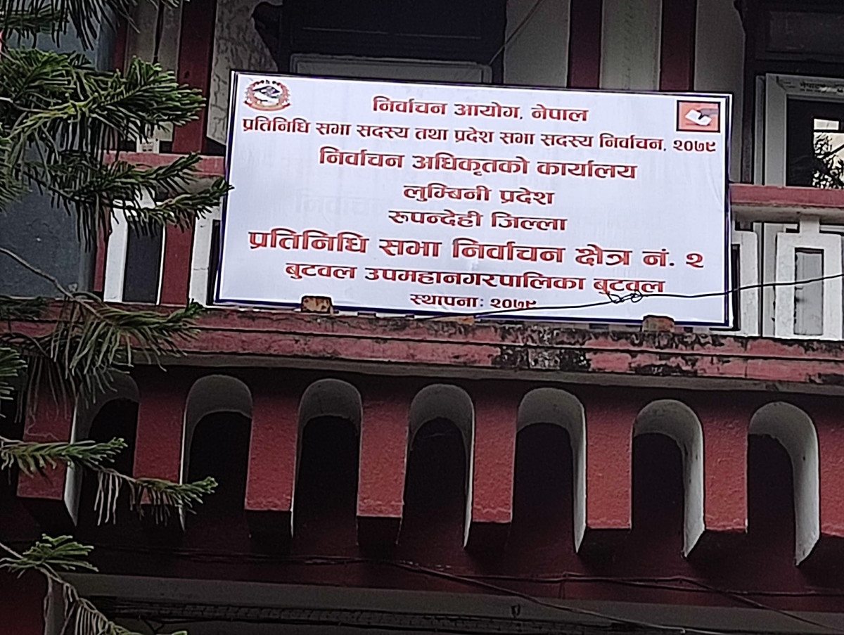 रुपन्देही २  : हस्ताक्षर नमिलेको ३३ वटा बढि मतपत्र फेला, मतगणना स्थगित,एमालेबाहेकका दलहरु धर्नामा