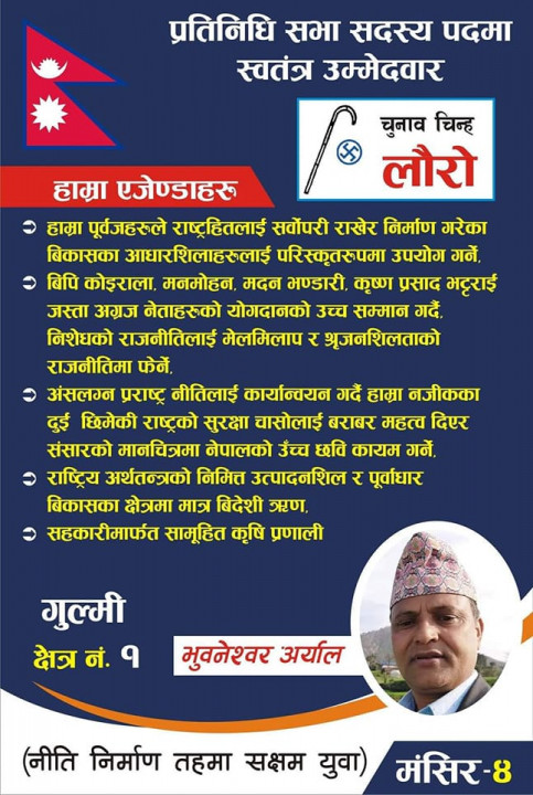 bhuwan.jpg