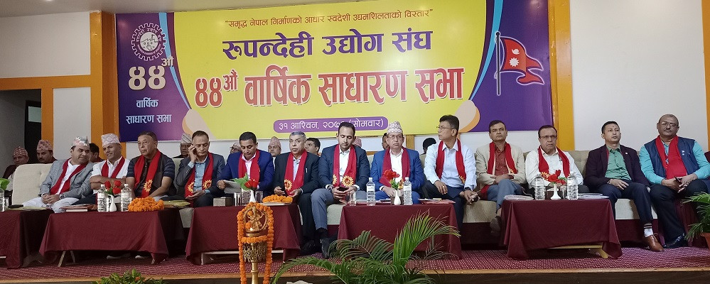 ‘सरकारले नीजि क्षेत्र तथा उद्योगी व्यवसायीका समस्या बुझ्न सकेन’