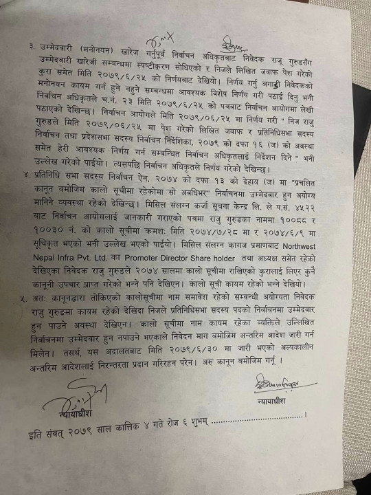 raju gurung (2).jpg