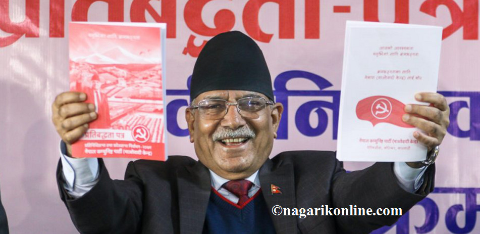 टुटल, पठाओ, इनड्राइभ लगायतलाई कानुनी मान्यता दिएर नियमन गर्ने माओवादीको घोषणा