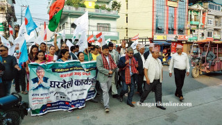 राजनीतिक दलले आजबाट आधिकारिकरुपमा शुरु गरे आमसभा तथा घरदैलाे