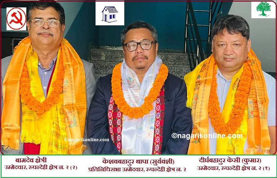 keshav bahadur thapa suryabamsi.jpg