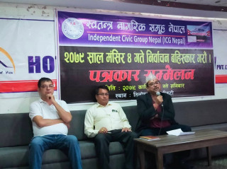 स्वतन्त्र नागरिक समूह नेपालद्वारा निर्वाचन बहिस्कार गर्ने घोषणा