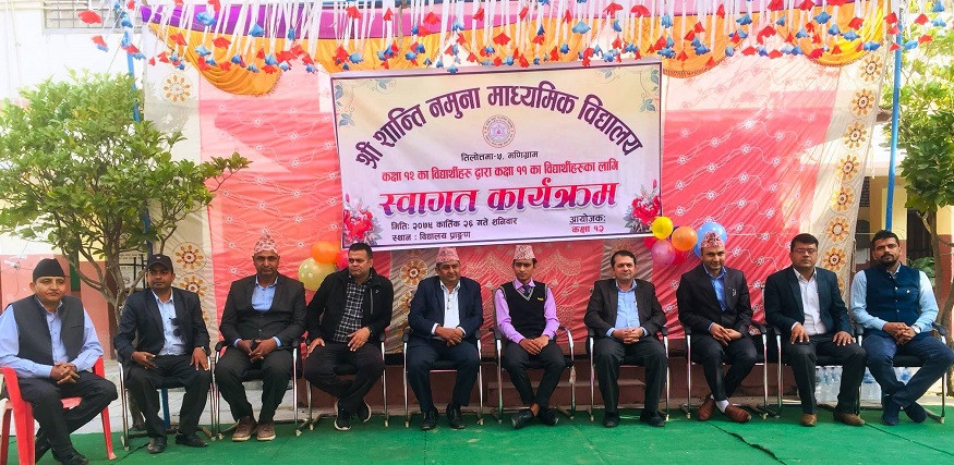 शान्ति नमुनामा कक्षा ११ मा भर्ना भएका १ हजार १ सय विद्यार्थीहरुलाई स्वागत