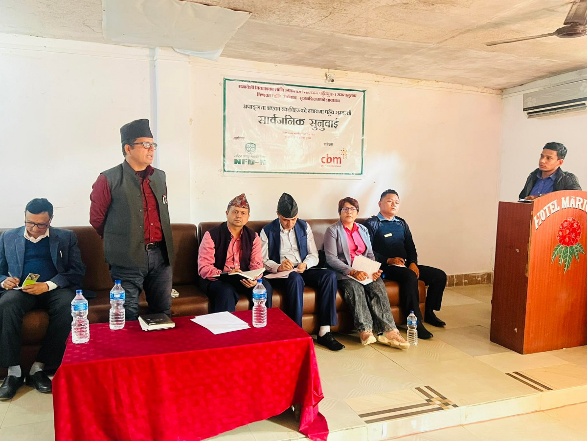 ‘अपाङ्गता भएका व्याक्तिहरुको न्यायमा सहज पहुँचका लागि सबैले हातेमालो गर्नुपर्ने’