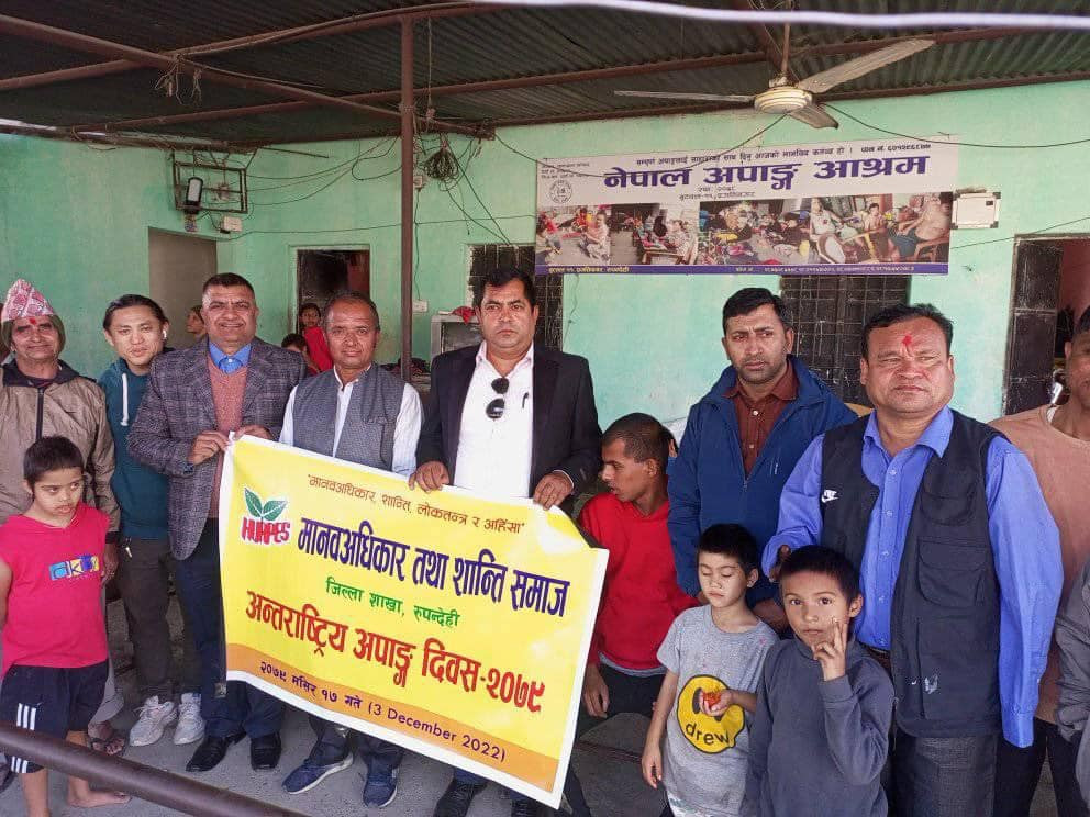 शान्ति समाज रुपन्देहीद्वारा  अन्तराष्ट्रिय अपाङ दिवसमा शैक्षिक सामग्री वितरण