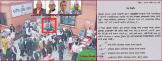 हिजो जस्ले भोट हालेर बुटवलबाट राजधानी दाङ पुर्याए अहिले बिरोधमा बिज्ञप्ति निकाले !