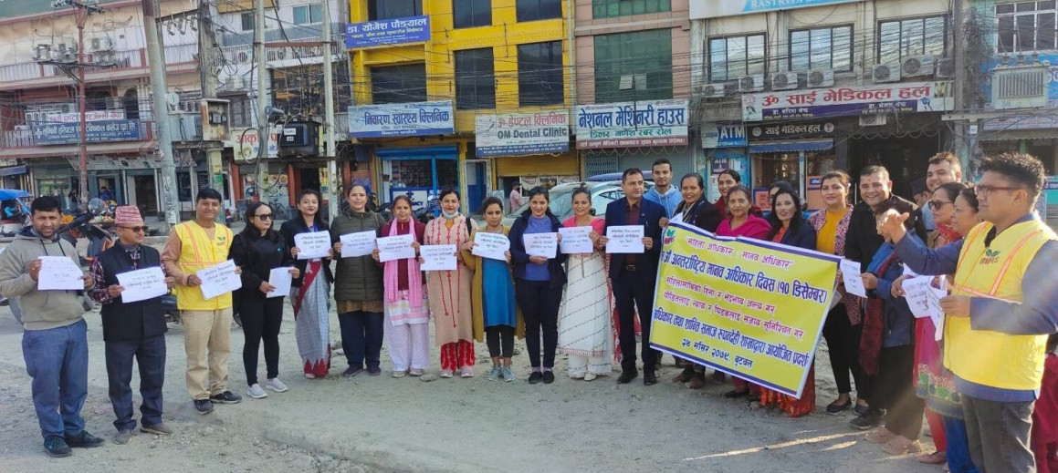 ७४ औं अन्तराष्ट्रिय मानव अधिकार दिवसमा बुटवलमा शान्ति समाजद्वारा प्लेकार्ड प्रदर्शन