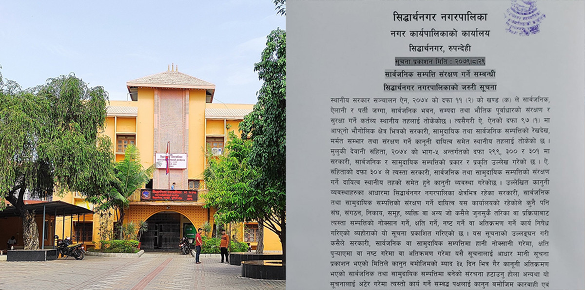 सार्वजनिक सम्पति अतिक्रमण गरेर बनाएका संरचना हटाउन सिद्धार्थनगरको ३५ दिन अल्टिमेटम !