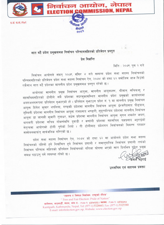 Press Release.jpg