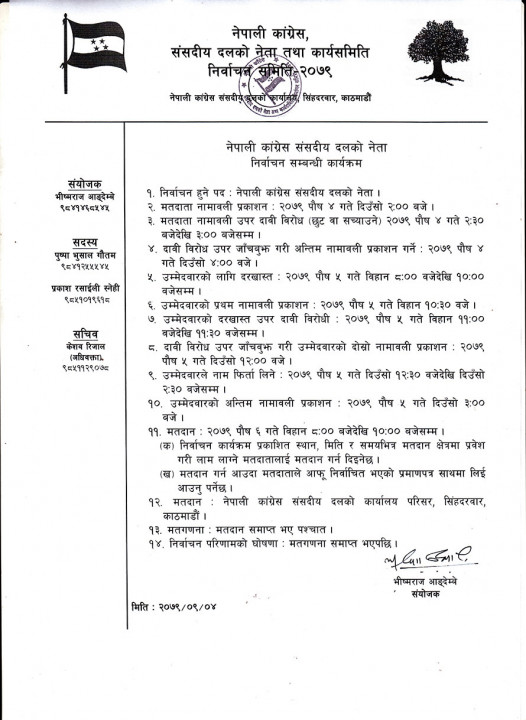 Congress_Samsadiya-dalko-chunab.jpg