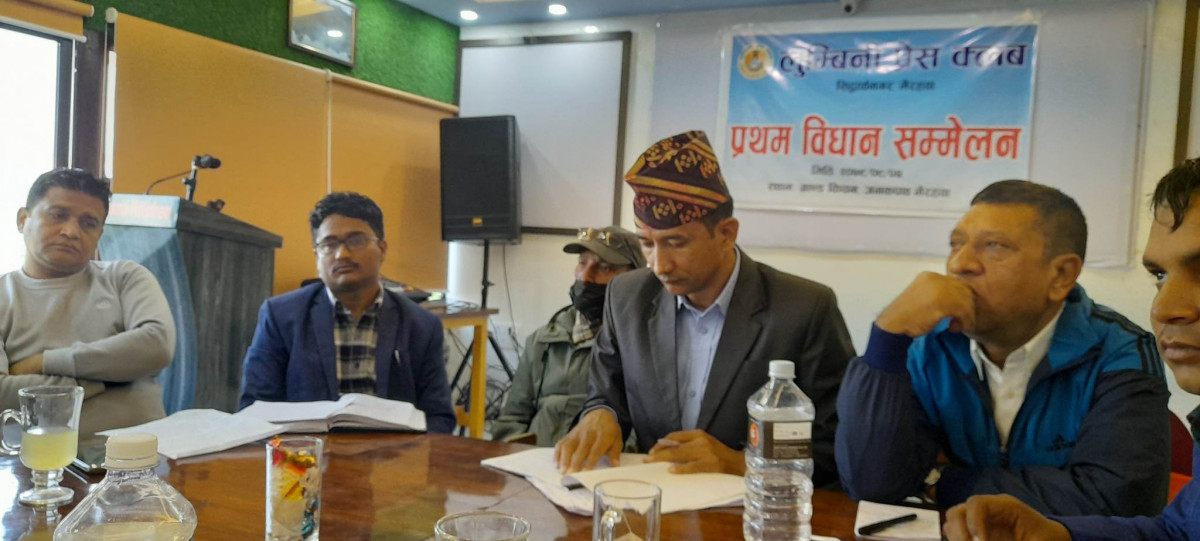 लुम्बिनी प्रेस क्लवको प्रथम विधान सम्मेलन