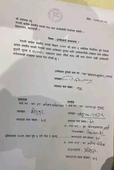 gagan letter.jpg