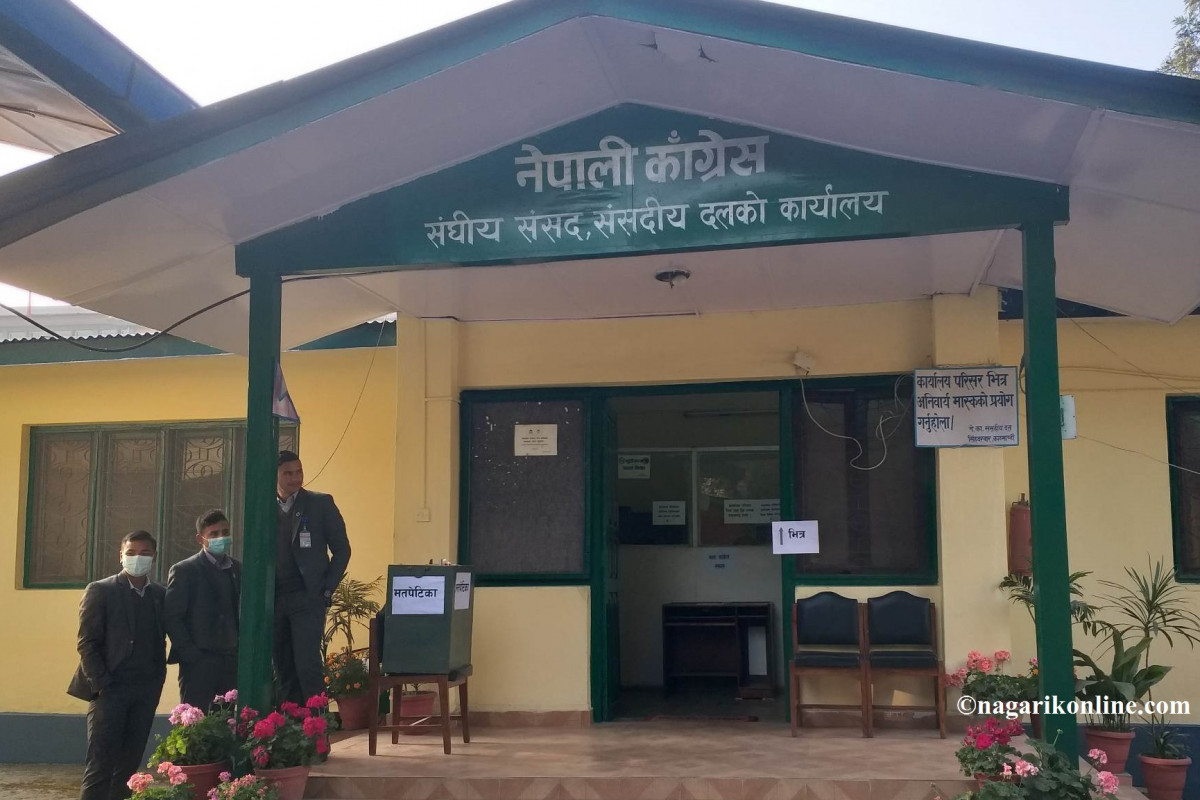 nepali congress samsadiya dal office.jpg