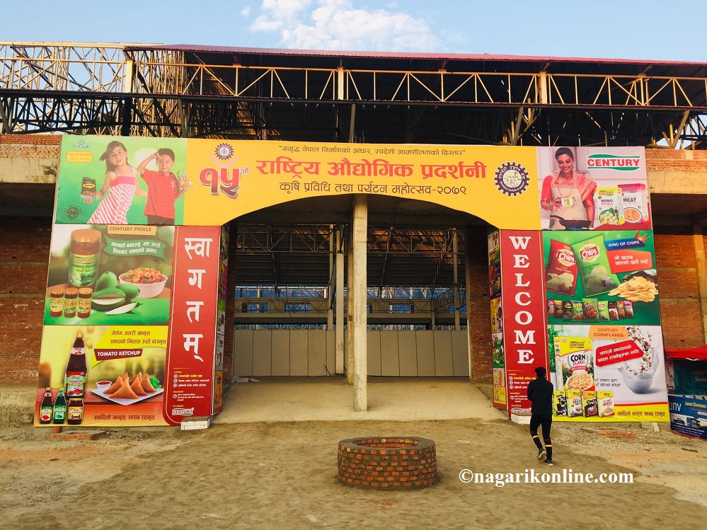 १५ औं राष्ट्रिय औद्योगिक प्रदर्शनी : आज जनचेतना र्याली,भाेलि उद्घाटन