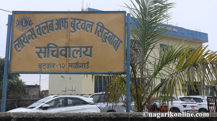 elaka police butwal.jpg