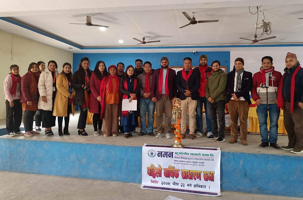 नमन बहुउद्देश्यीय सहकारीको प्रथम वार्षिक साधारणसभा सम्पन्न
