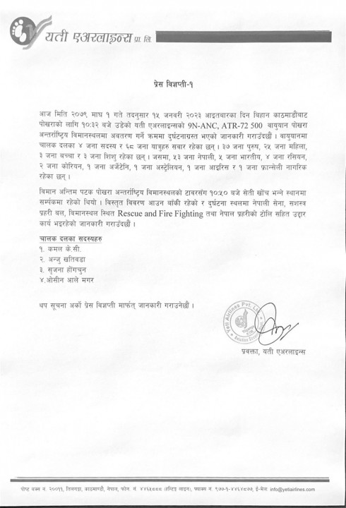 yeti-notice2.jpg