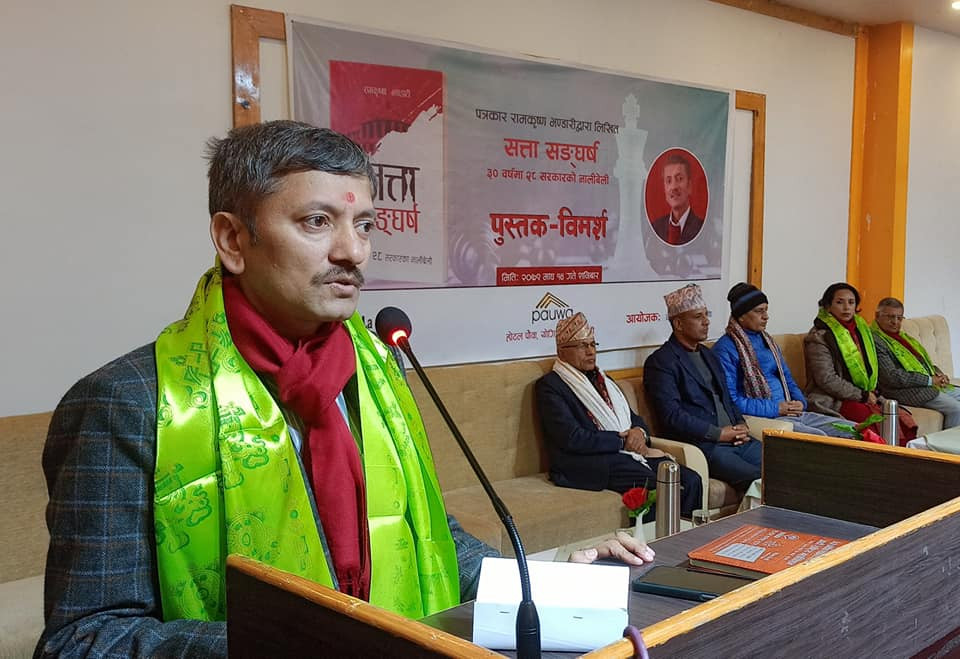 satta sangharshaa.jpg
