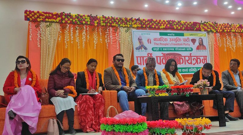 नायीका एलिजा गौतम नागरिक उन्मुक्ति पार्टीमा प्रवेश