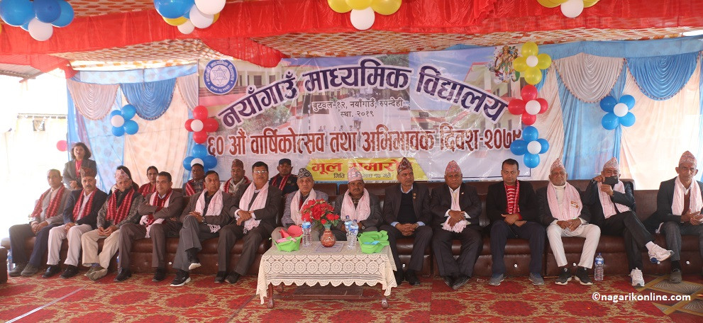 नयाँगाउँ मावि ६० बर्षमा : वार्षिकोत्सवमा नवनिर्मित भवन उद्घाटन,अक्षयकोष स्थापना