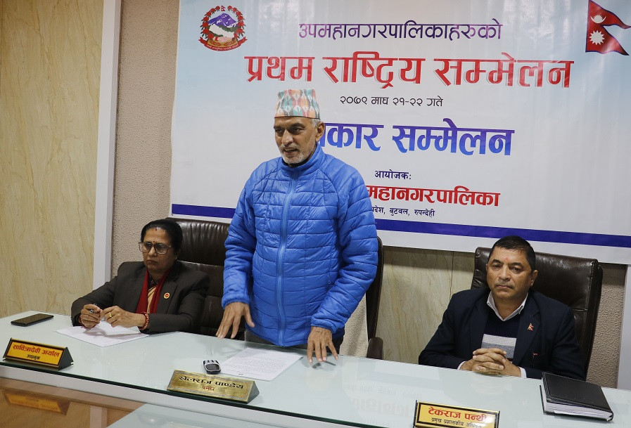 देशभरका उपमहानगरको राष्ट्रिय सम्मेलन बुटवलमा हुने