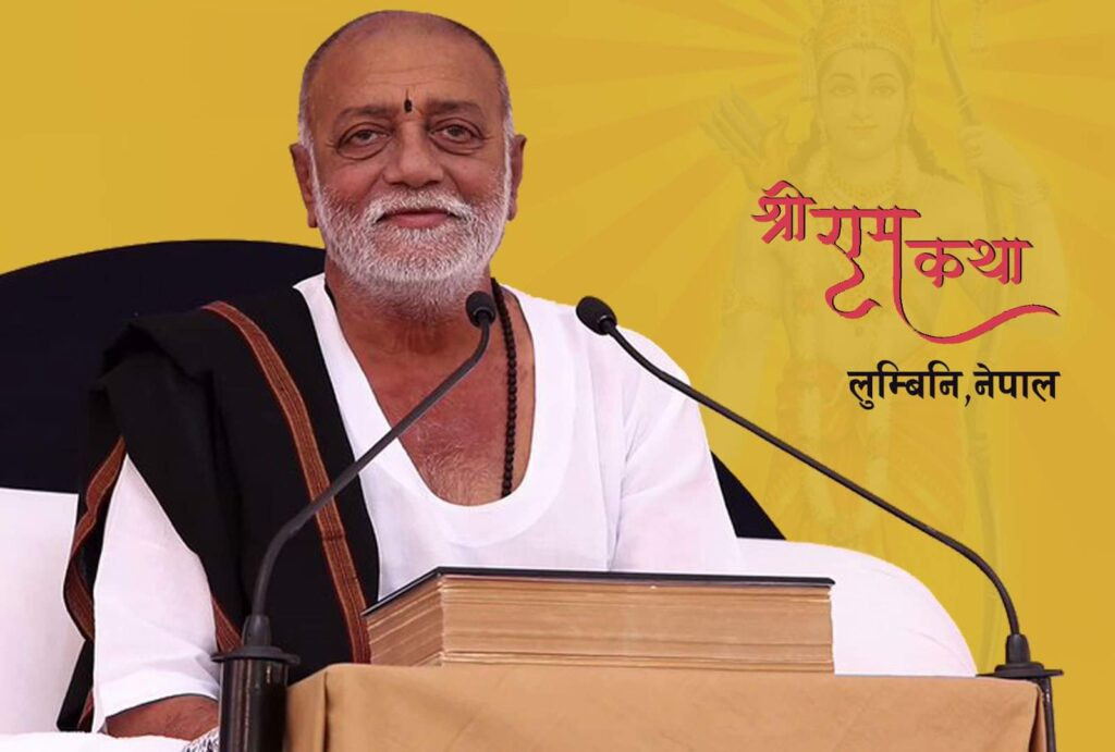 लुम्बिनीमा माघ २४ देखि राम कथा प्रवचन हुने,भण्डारा भने शुरु
