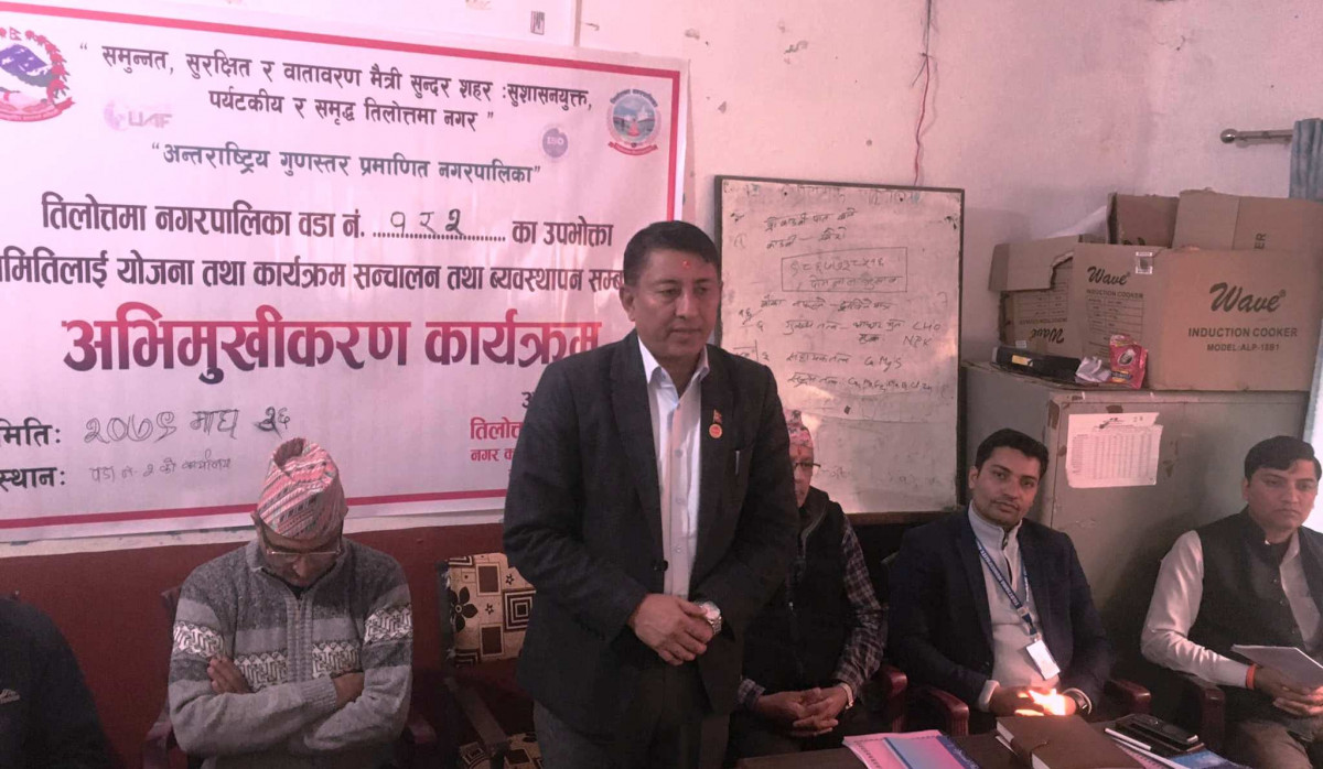 तिलोत्तमा वडा न. १ र २ का उपभोक्ता समितिलाई अभिमुखीकरण