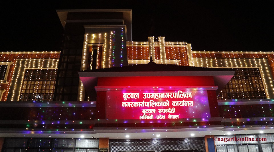 butwal upamanagar office.JPG