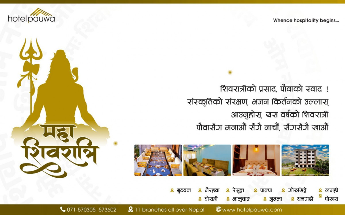 ‘शिवरात्री पौवासँग मनाऔं संगै नाचौं, सँगसँगै खाऔं’