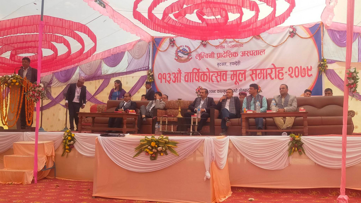लुम्बिनी प्रादेशिक अस्पतालले मनायो ११३ औँ बार्षिक उत्सव