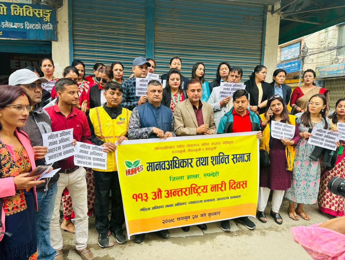 मानव अधिकार तथा शान्ति समाज रुपन्देहीद्वारा बुटवलमा प्रदर्शन,सैनामैनामा स्वास्थ्य शिविर