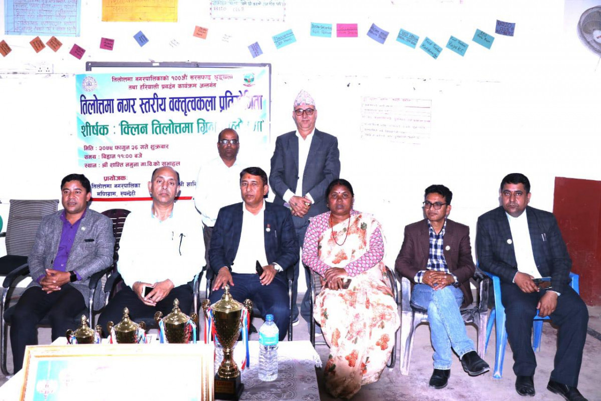 ‘ग्रीन तिलोत्तमा: क्लिन तिलोत्तमा’ विषयमा वक्तृत्वकला र चित्रकला प्रतियोगिता