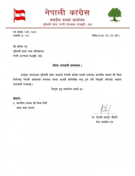 nima giri.jpg