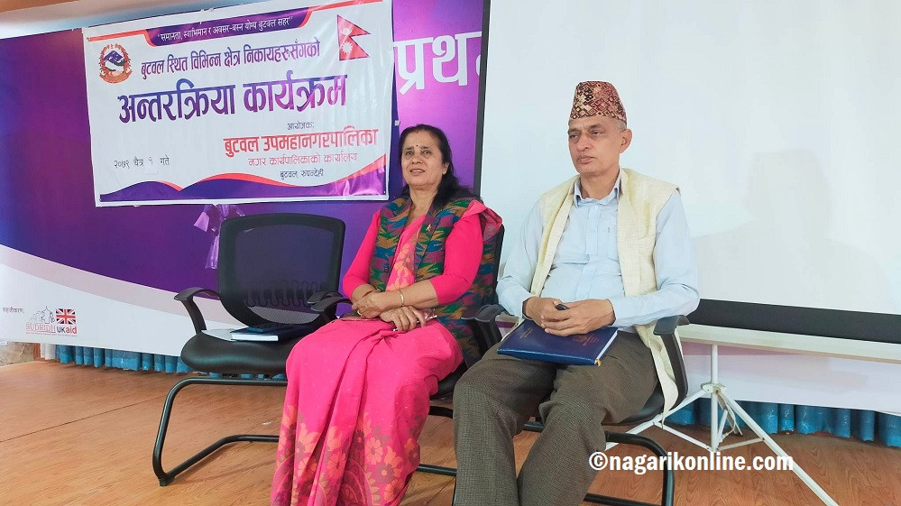 butwal nagar.jpg