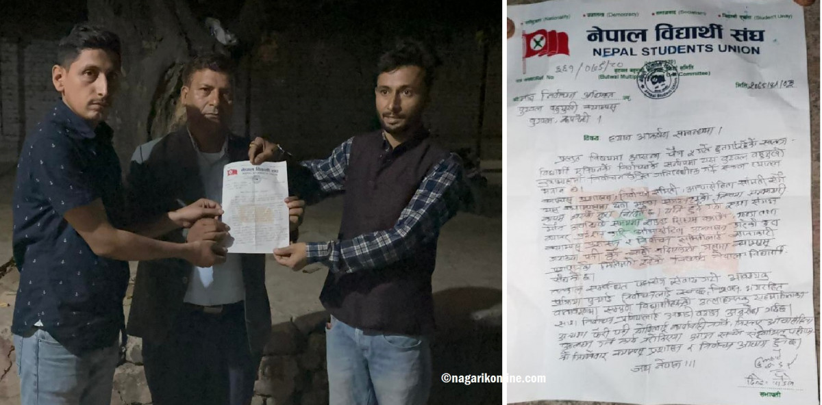 आचारसंहिताको उल्लंघन गर्दै अनेरास्ववियूले बुटवल बहुमुखीमा कोणसभा गरेपछि नेविसंघले गर्यो बिरोध
