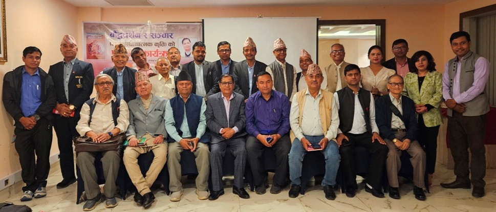 डा. बालकृष्ण चापागाईंद्वारा लिखित ‘बौद्धदर्शन र सञ्चार’ को बुटवलमा परिचर्चा
