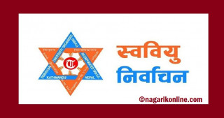 रोकिएका क्याम्पसमा स्ववियु निर्वाचन प्रक्रिया सुरु