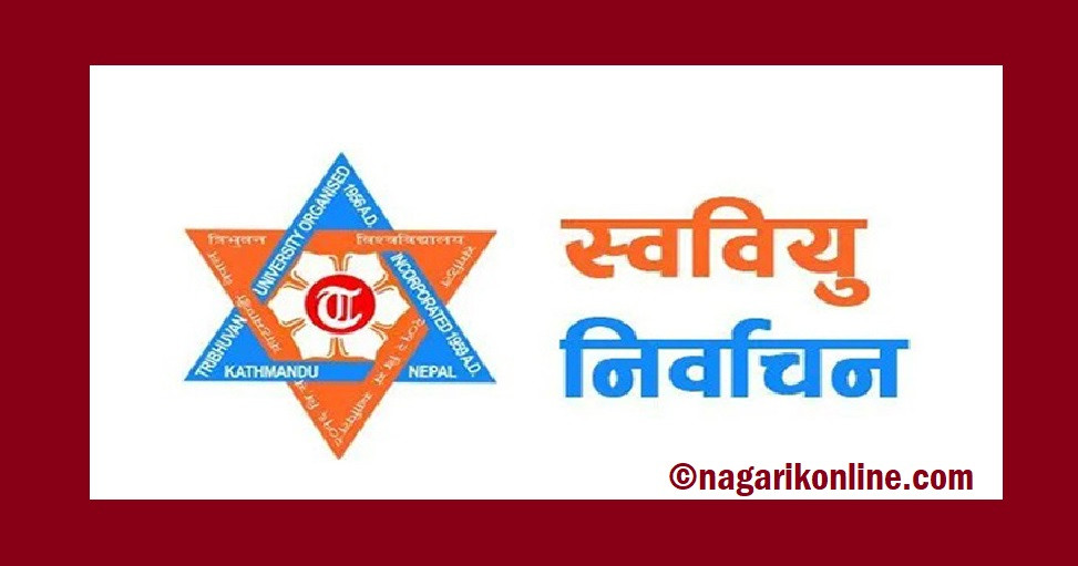 रोकिएका क्याम्पसमा स्ववियु निर्वाचन प्रक्रिया सुरु
