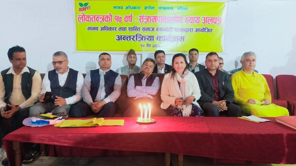 संक्रमणकालीन न्याय : विधेयक मानव अधिकार मैत्री बनाउनुपर्छ 