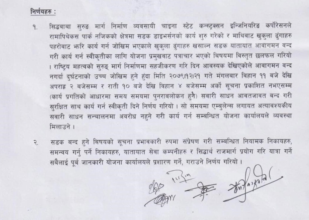 sadak notice.jpg