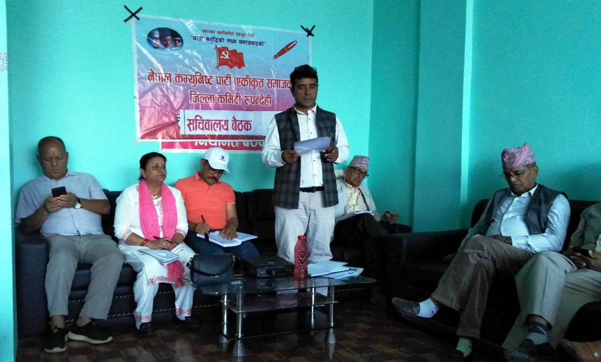 एकिकृत समाजवादी रुपन्देही जिल्ला सदस्यमा रिजाल र त्रिपाठी मनोनयन