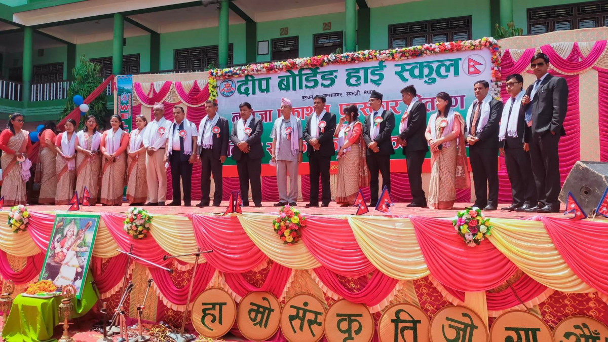 दीप बोर्डिङ हाई स्कुलमा पुरस्कार वितरण तथा सम्मान